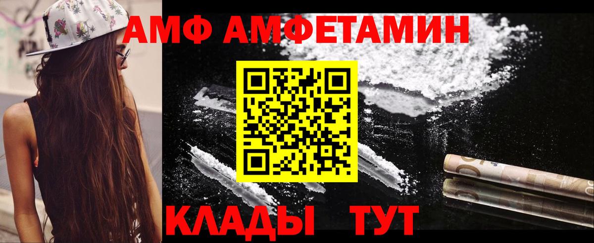 Санкт-Петербург  Amphetamine Premium  Амфетамин  Вход с VPN 
