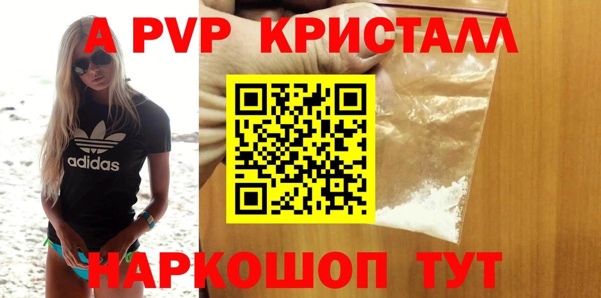 Alpha-PVP СК Санкт-Петербург