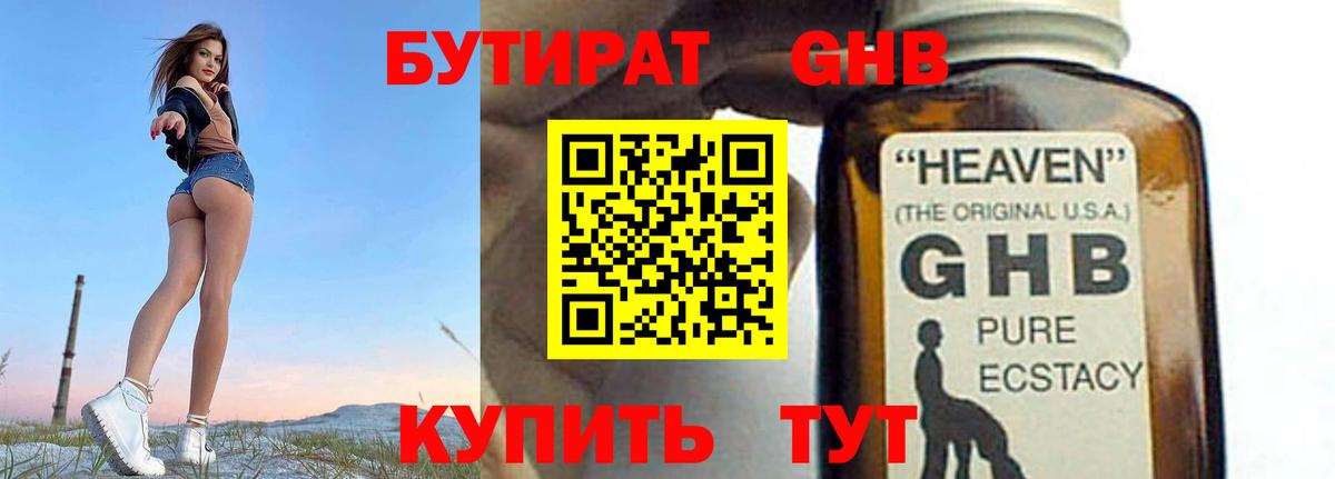 БУТИРАТ Butirat  БУТИРАТ  Санкт-Петербург  Вход с VPN 