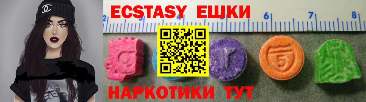 Санкт-Петербург  Экстази TESLA  Вход с VPN  Ecstasy louis Vuitton 