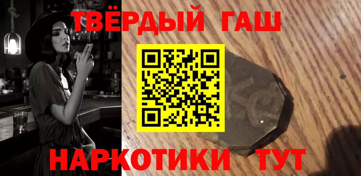 ГАШ VHQ  Вход с VPN  Гашиш хэш  Санкт-Петербург 