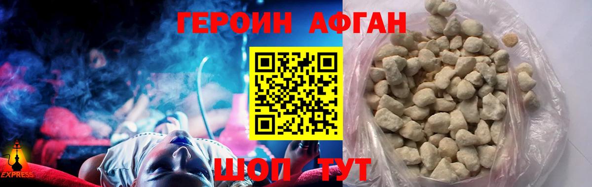 Санкт-Петербург  ГЕРОИН VHQ  Вход с VPN 