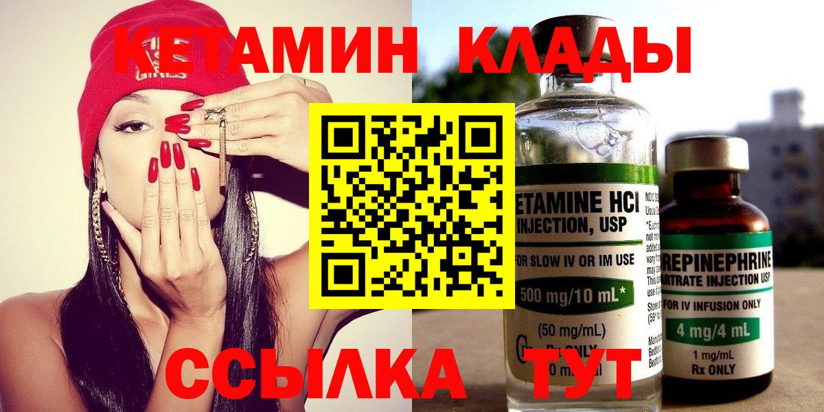 КЕТАМИН ketamine  КЕТАМИН ketamine  Вход с VPN  Санкт-Петербург 