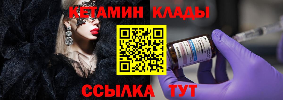 КЕТАМИН VHQ Санкт-Петербург