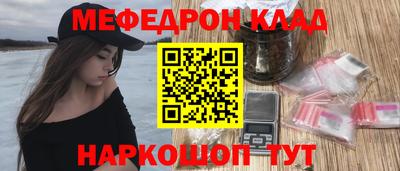мефедрон мука Татарск