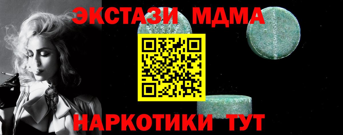 MDMA crystal  Вход с VPN  Санкт-Петербург 