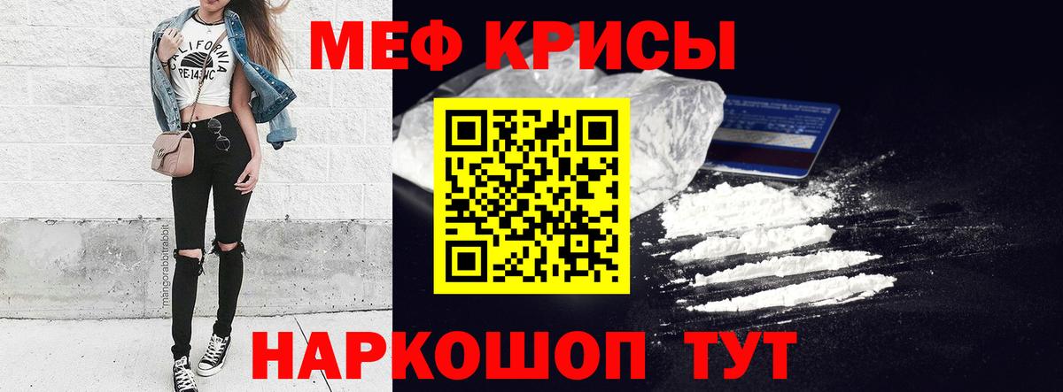 Меф мука Санкт-Петербург