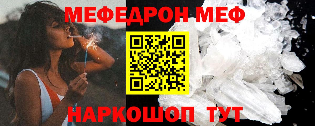 МЯУ-МЯУ мяу мяу  ОМГ ОМГ   Санкт-Петербург  Вход с VPN  МЯУ-МЯУ кристаллы  закладки 