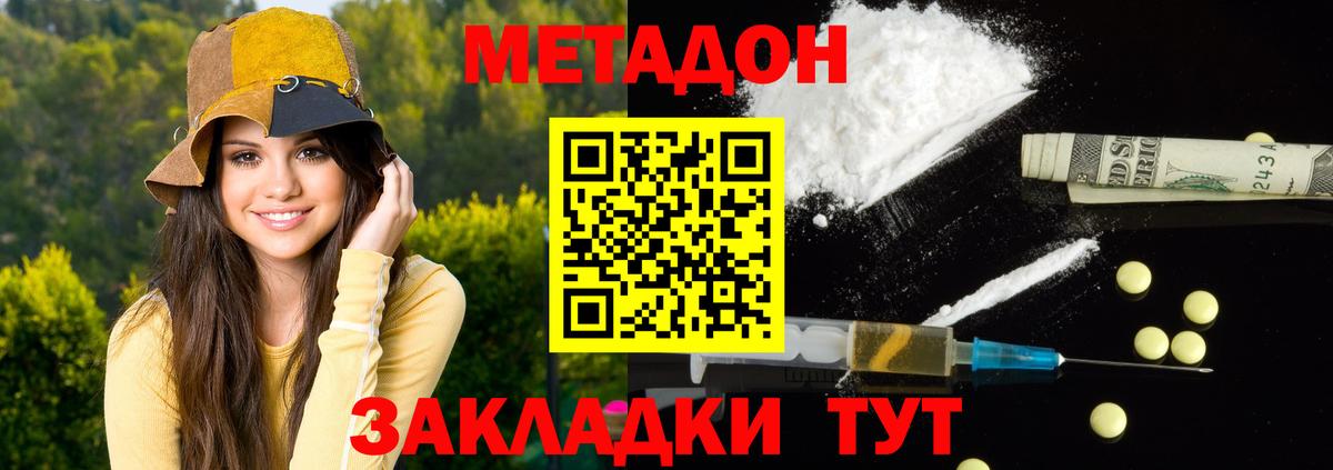 Санкт-Петербург    ONION  Вход с VPN  Метадон VHQ 