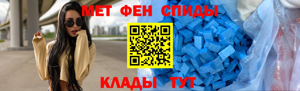 Метамфетамин кристалл Санкт-Петербург