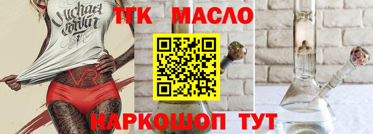 ТГК вейп с тгк  ТГК жижа  Санкт-Петербург  Вход с VPN 